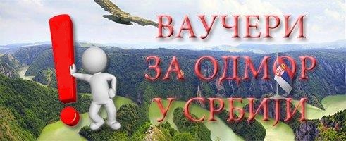 JOŠ 60.000 VAUČERA ZA ODMOR U SRBIJI!